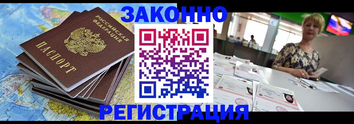 временная регистрация недорого в Котельниче