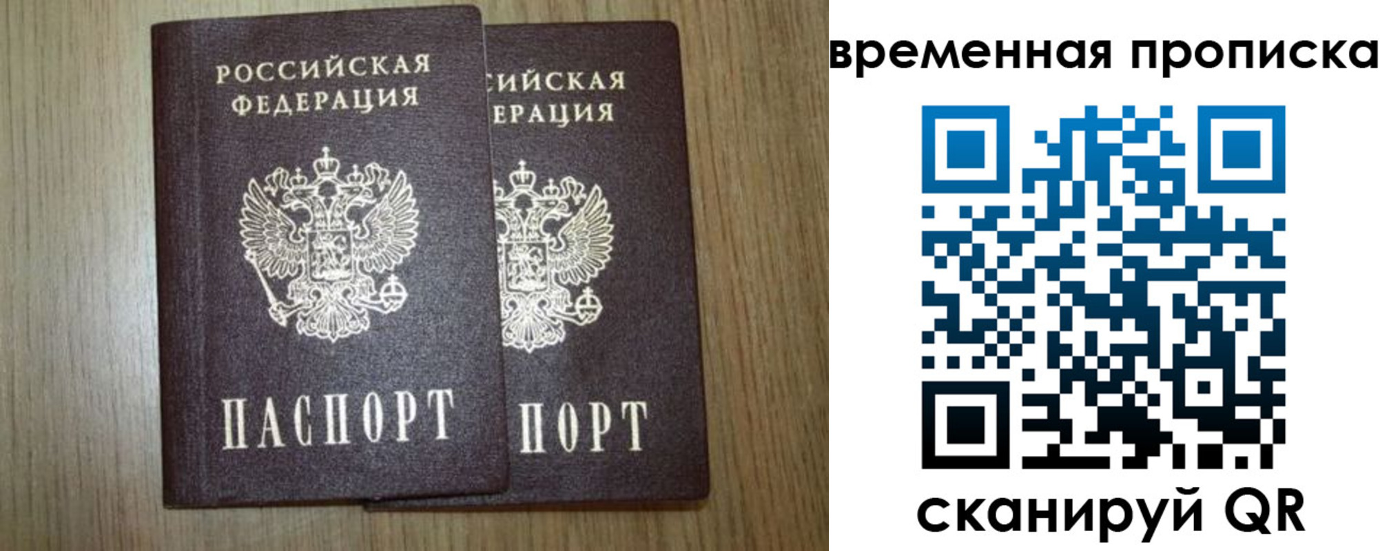 прописка от собственника в Котельниче