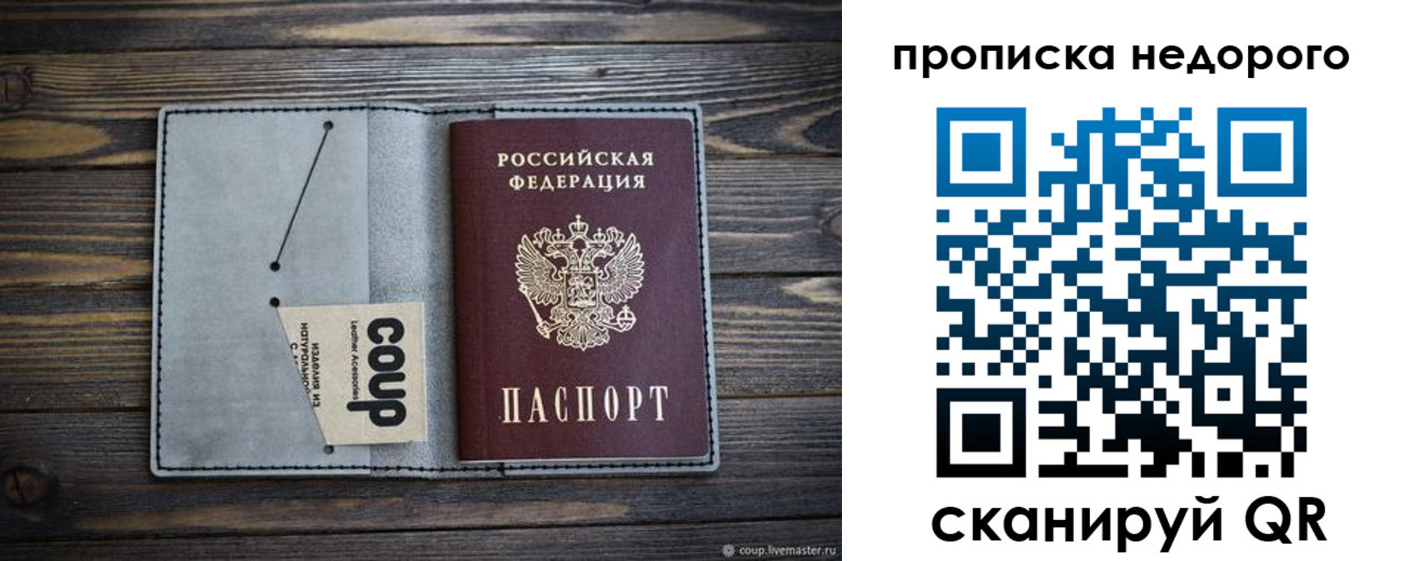 временная регистрация в Котельниче
