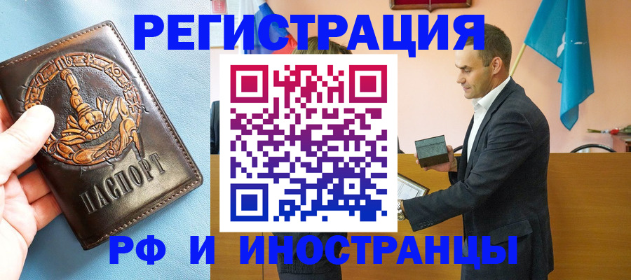 временная регистрация адрес в Котельниче