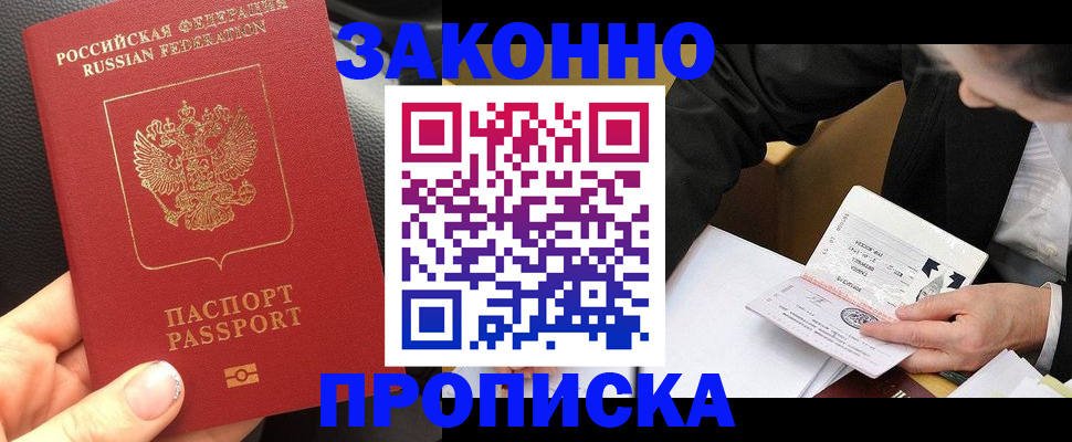 найти адрес прописки в Котельниче