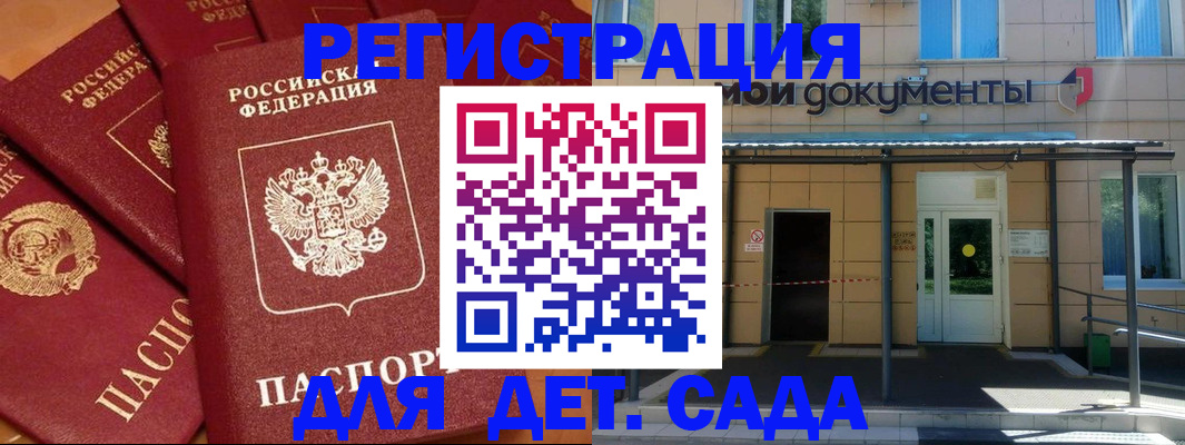 временная регистрация в Котельниче